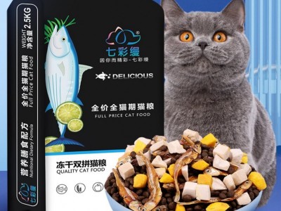 七彩缦七彩缦冻干猫粮5斤2.5kg宠物